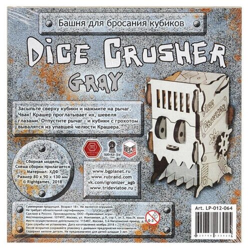 башня для бросания кубиков dice crusher Башня для кубиков Правильные игры Dice Crusher Grey