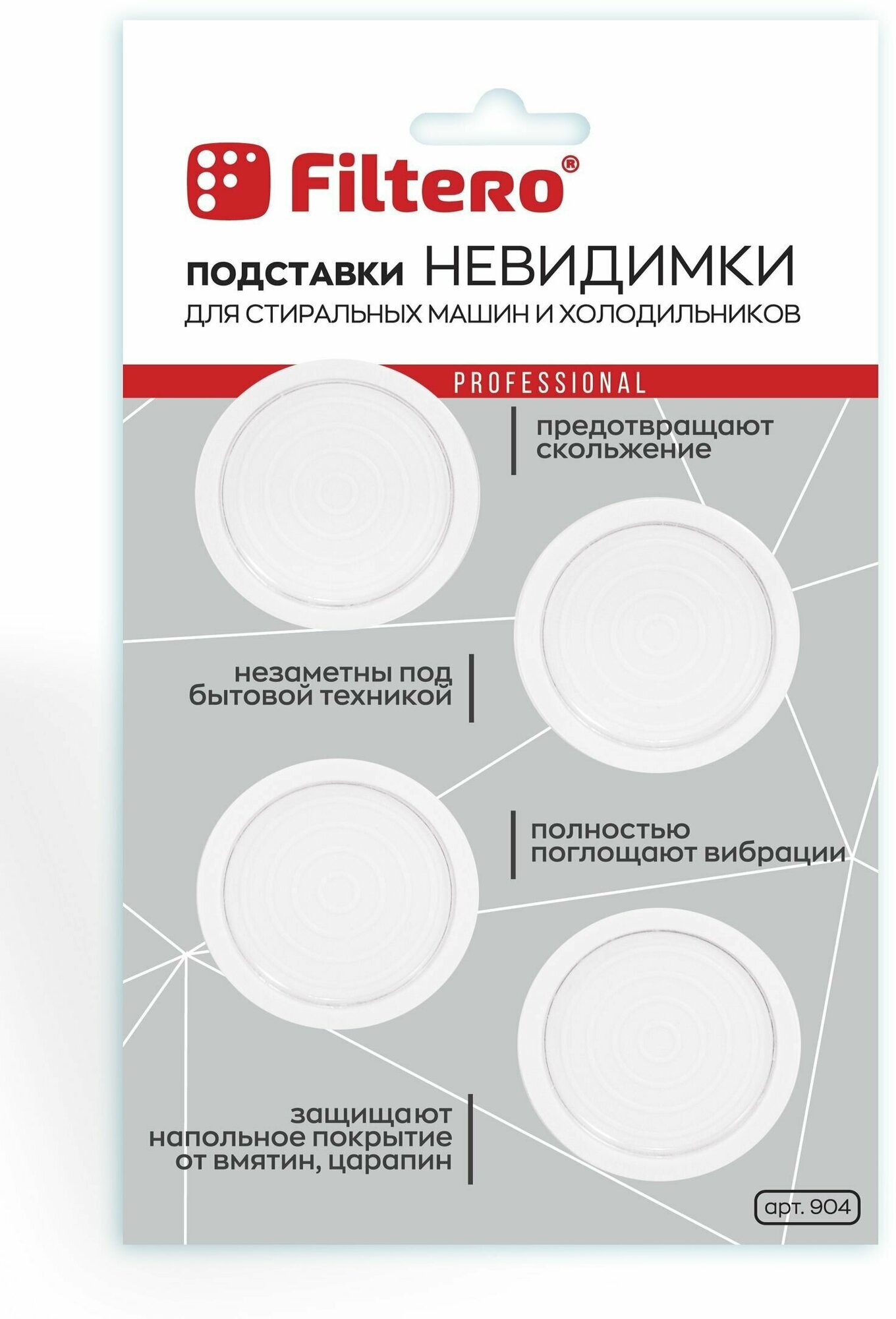 Антивибрационная подставка FILTERO , 4шт, 2520мл, 103г, для стиральных машин и холодильников - фото №18