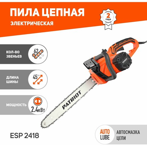 Электрическая пила PATRIOT ESP 2418 2400 Вт/3.26 л.с