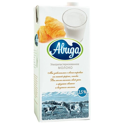 Молоко ультрапастеризованное Авида 2.5% 970мл
