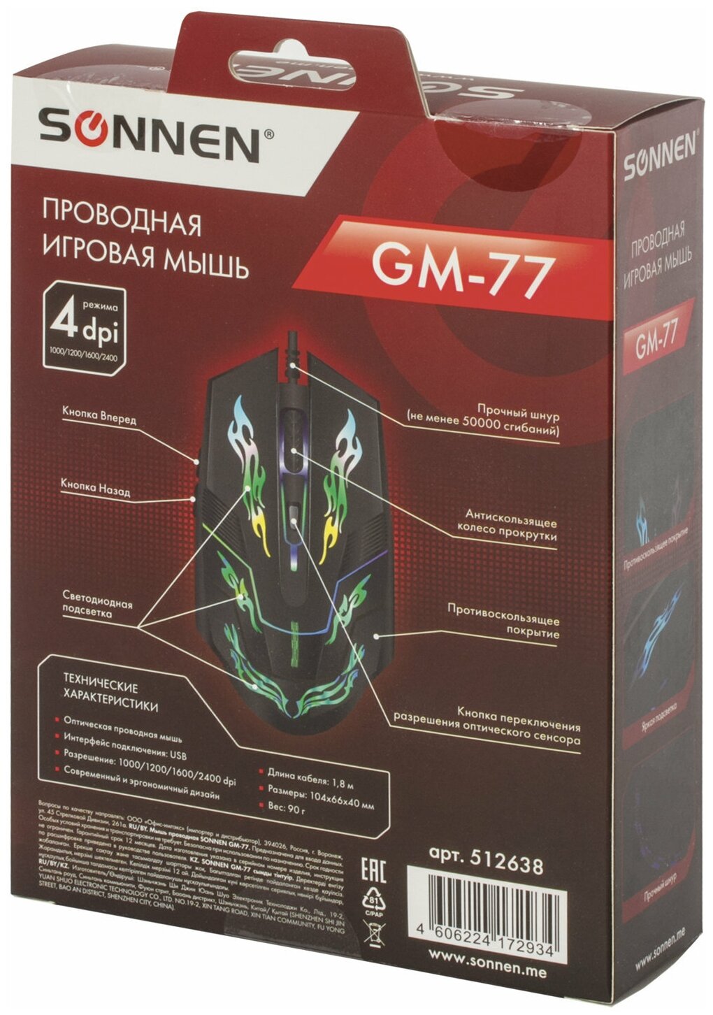 Мышь проводная игровая Sonnen GM-77 USB 2400dpi 6 кнопок оптическая LED подсветка черная - фото №6