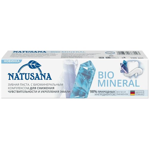 Зубная паста Lacalut Natusana Bio Mineral 100 мл зубная паста natusana bio herbal для укрепления десен 100 мл 2 шт