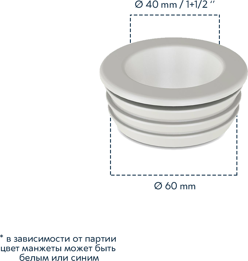 Манжета переходная сантехническая 40 мм/60 мм