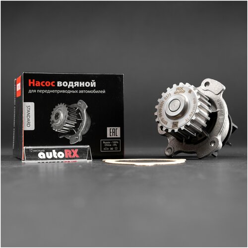 Насос водяной 21090 AUTORX (8 клапанный двигатель) не Китай