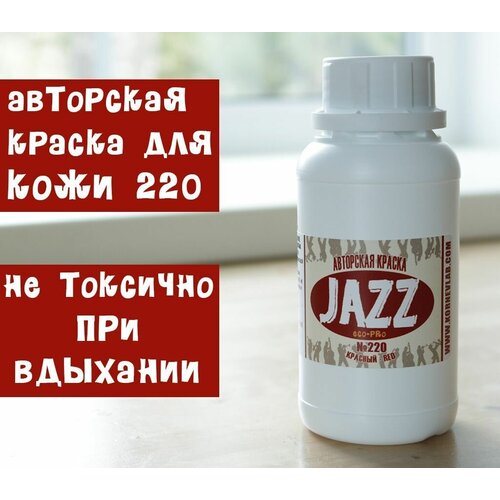 Красная краска для кожи Jazz ECO-PRO № 220/250мл
