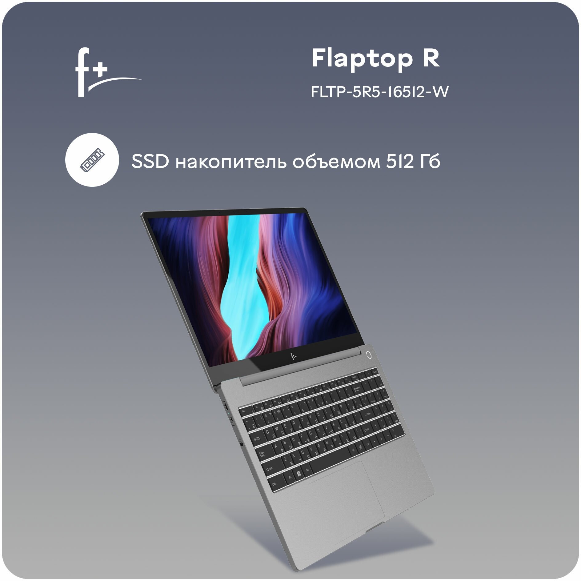 Ноутбук F+ FLAPTOP R FLTP-5R5-16512-w R5-5600U/16GB/512GB SSD/15.6" FHD IPS/Win11 (FLTP-5R5-16512-w) - фотография № 3
