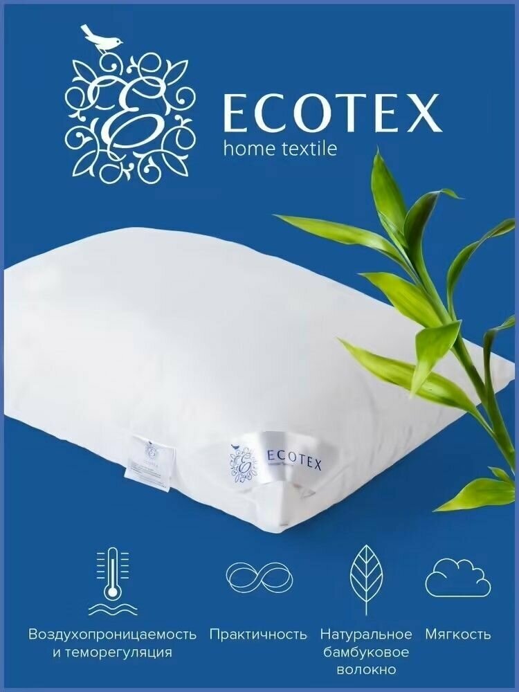 Подушка Ecotex Бамбук-Роял (бамбуковое волокно, бамбук) 50х70 - фотография № 4