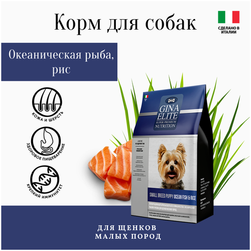 Gina корм для щенков малых пород с океанической рыбой и рисом (Small Breed Puppy Ocean Fish&Rice)