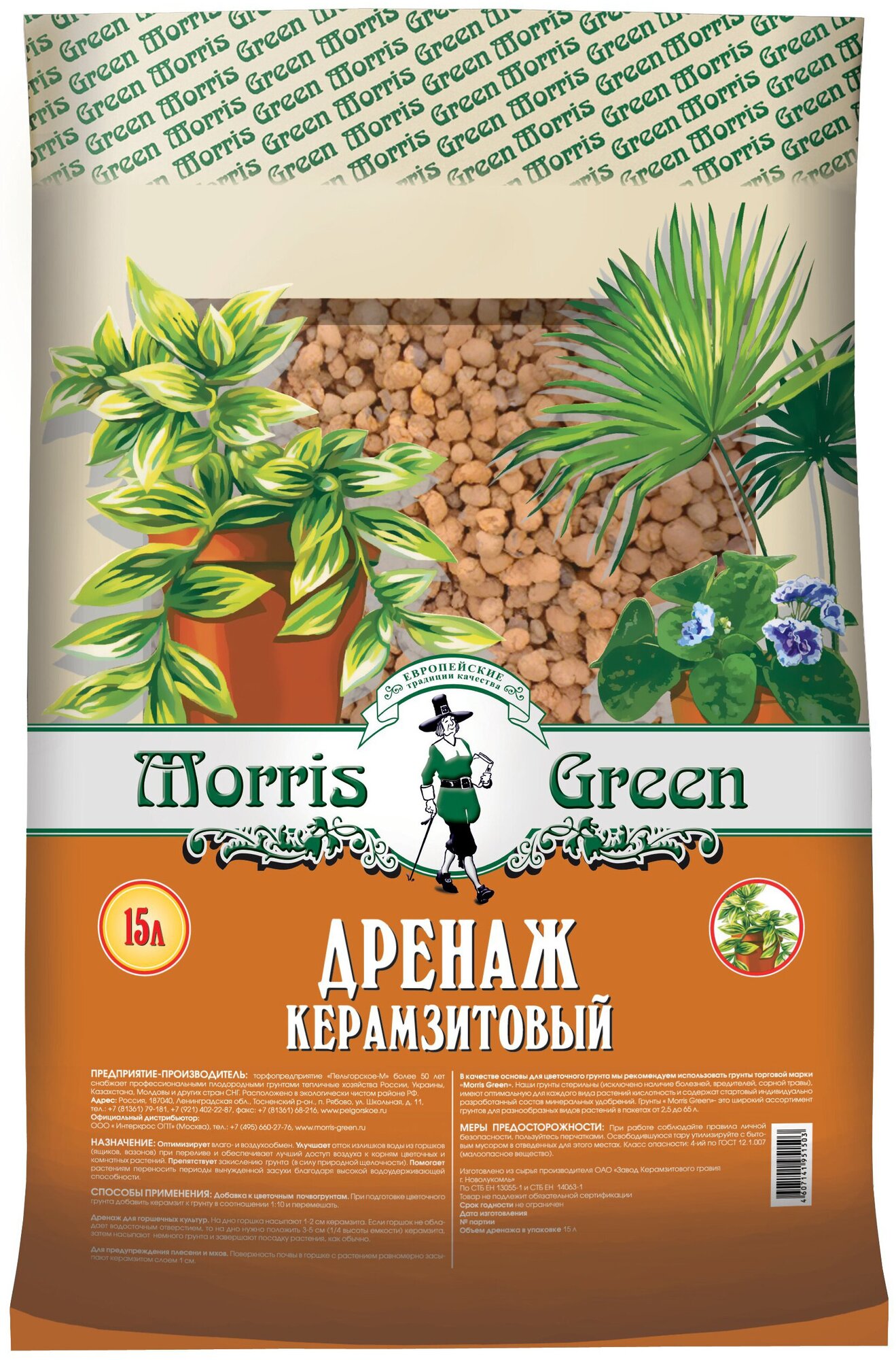 Дренаж керамзитовый MORRIS GREEN 15 л