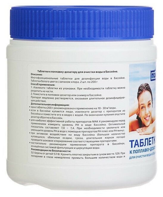 Комплексный препарат Mak 4 2x 200g 10087