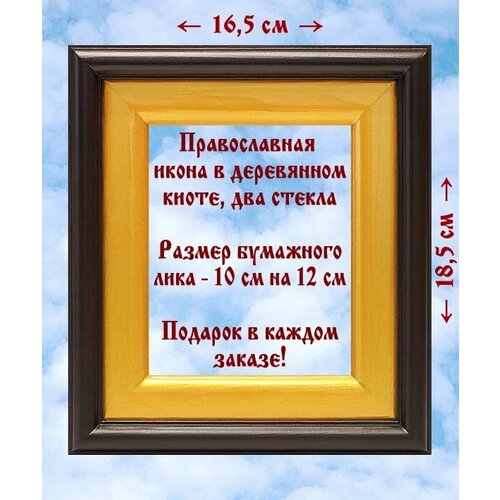 Владимирская икона Божией Матери, XII в, в широком киоте 16,5*18,5 см