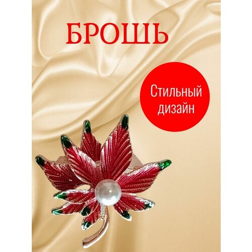 Брошь, розовый, коралловый ева сольска ежик и кленовый лист