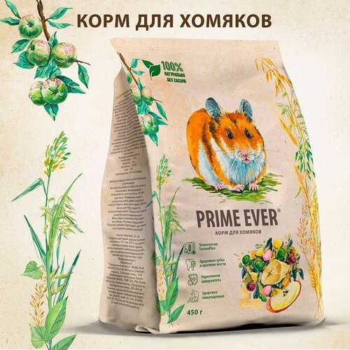 Сухой корм для хомяков Prime Ever, 450 г