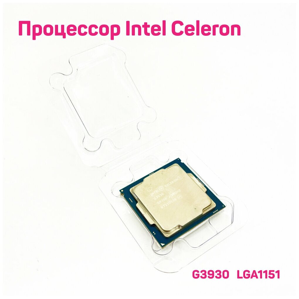Процессор Intel Celeron G3930 (2,9 ГГц, LGA 1151, 2 Мб, 2 ядра) OEM