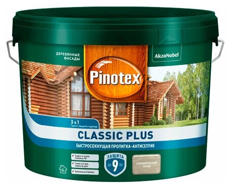 Пропитка Pinotex Classic Plus полуматовая скандинавский серый 9 л - фото №1