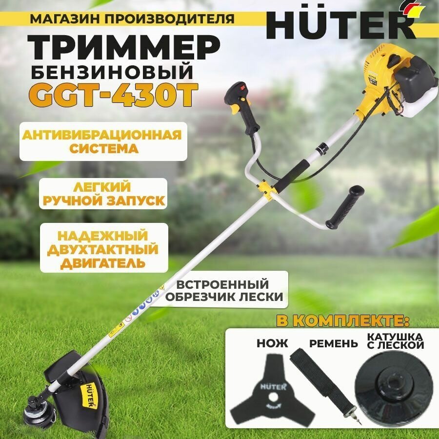 Триммер бензиновый Huter GGT-430T 18 лс 46