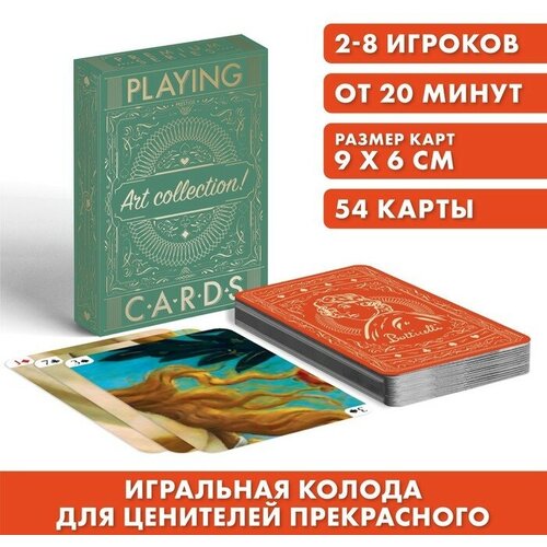 Игральные карты Playing cards. Art collection, 54 карты игральные карты playing cards готика 54 карты