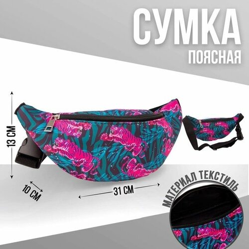 Сумка поясная , мультиколор