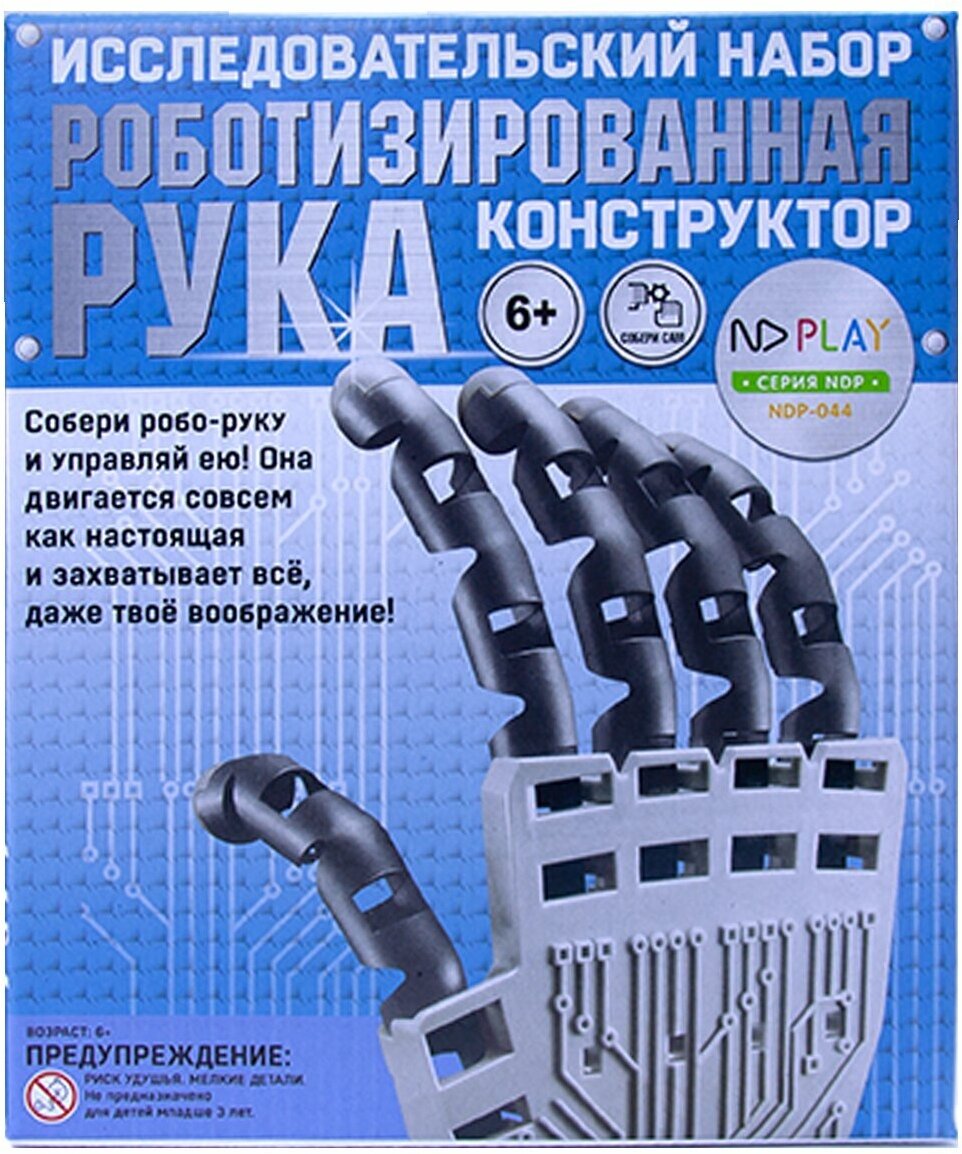 Электронный конструктор ND Play Роботизированная рука, в коробке (NDP-044)
