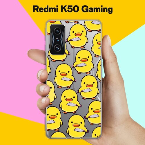 Силиконовый чехол на Xiaomi Redmi K50 Gaming Edition Утенок с ножом / для Сяоми Редми К50 Гейминг силиконовый чехол на xiaomi redmi k50 gaming edition коты для сяоми редми к50 гейминг