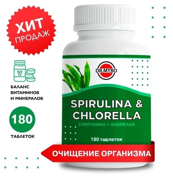 Спирулина+Хлорелла Dr.Mybo таблетки 500мг 180шт ООО УДАЧА - фото №2