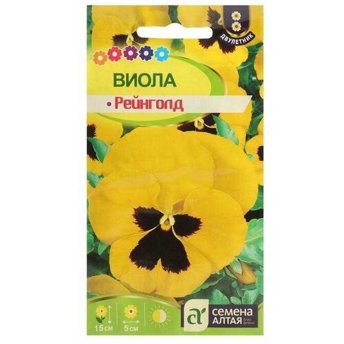 Семена цветов Виола Рейнголд, 0,1 г 10 упаковок
