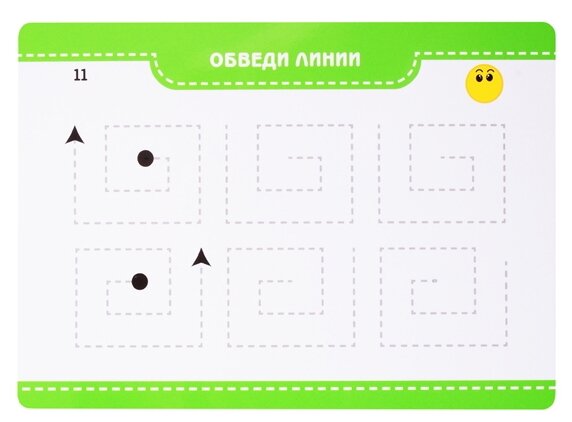 Мои первые прописи (Звонцова Ольга Александровна) - фото №5