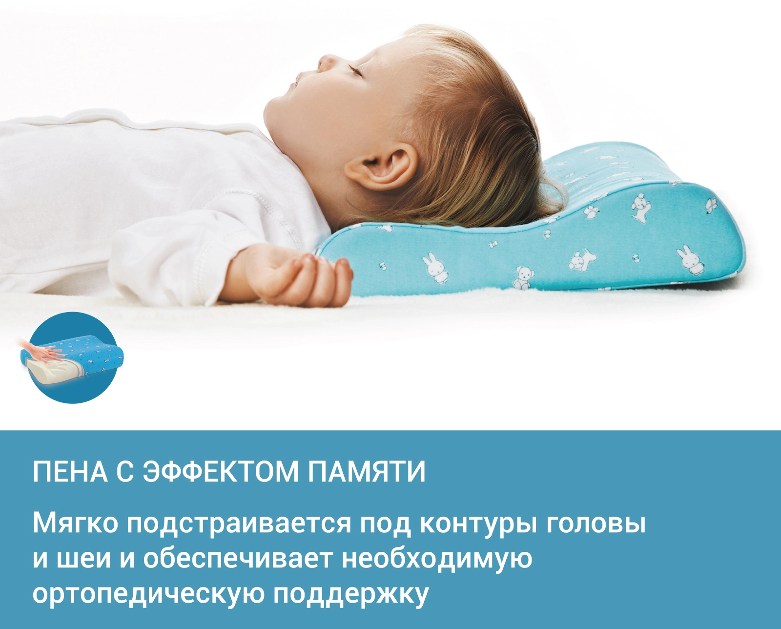 Детская ортопедическая подушка с эффектом памяти под голову для детей от 1,5 до 3 лет TRELAX PRIMA трелакс