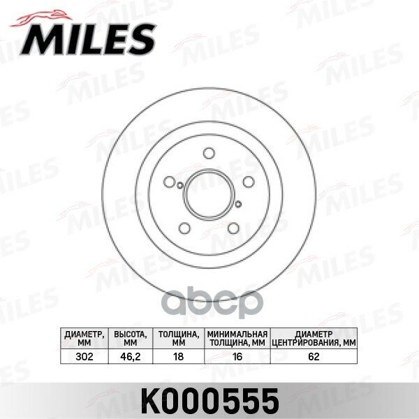 Диск Тормозной Передний Toyota Rav 4 I 2.0 94-00 (Trw Df4093) K000555 Miles арт. K000555