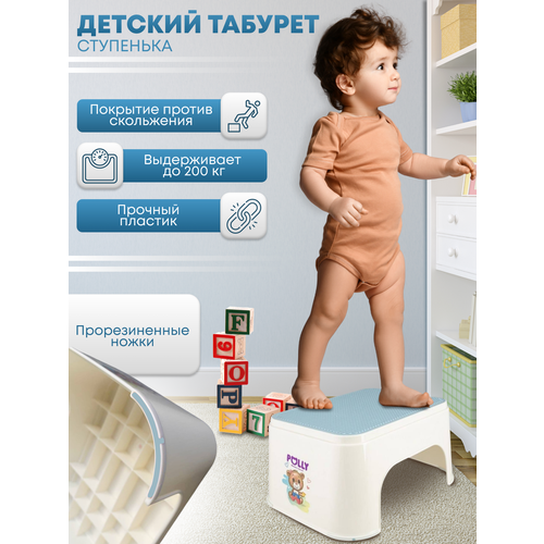 Подставка для ног детская, табурет пластиковый для детей, ступенька для унитаза, ванной, стульчик, голубой подставка для ног ступенька детская для ванной и для унитаза