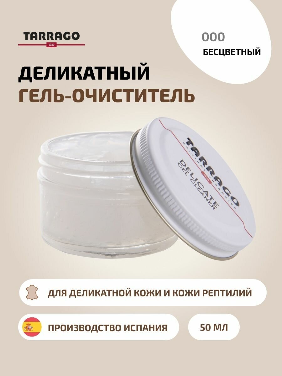 TARRAGO - Крем банка GEL Cream, стекло, 50мл. (000 - neutral)