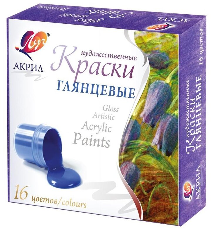 Краски акриловые Луч 31C 1995-08 глянцевые 20 цветов - фото №1
