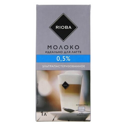 1Л УП/молоко RIOBA 0,5% бзмж