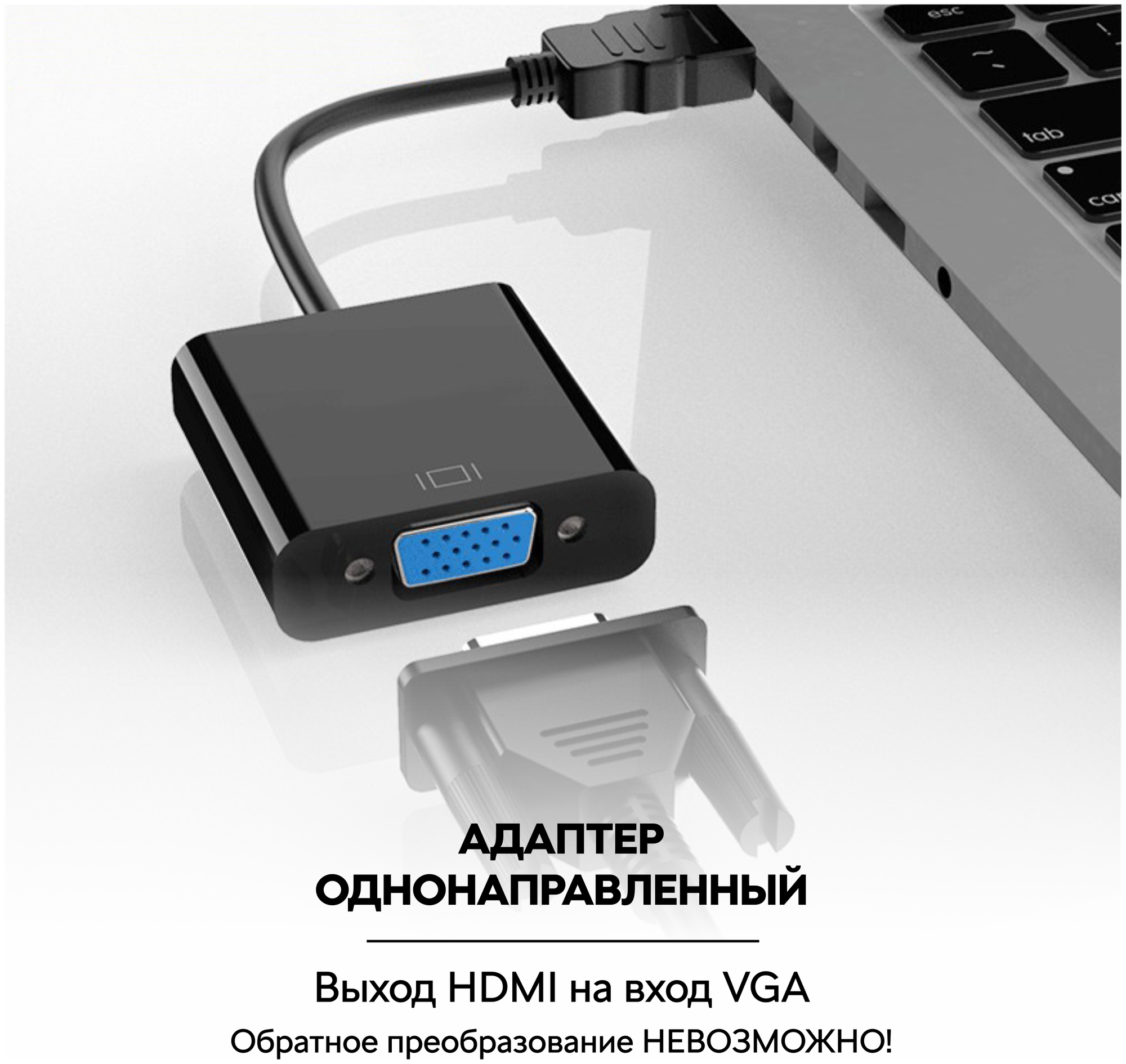 Переходник адаптер HDMI - VGA / кабель для видеокарты, монитора, проектора / конвертер