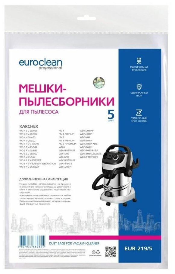 Фильтр-мешки Euro Clean EUR-219/5 5шт для Karcher MV 4/MV 5/MV 6/WD 4/WD 5/WD 6 - фотография № 5