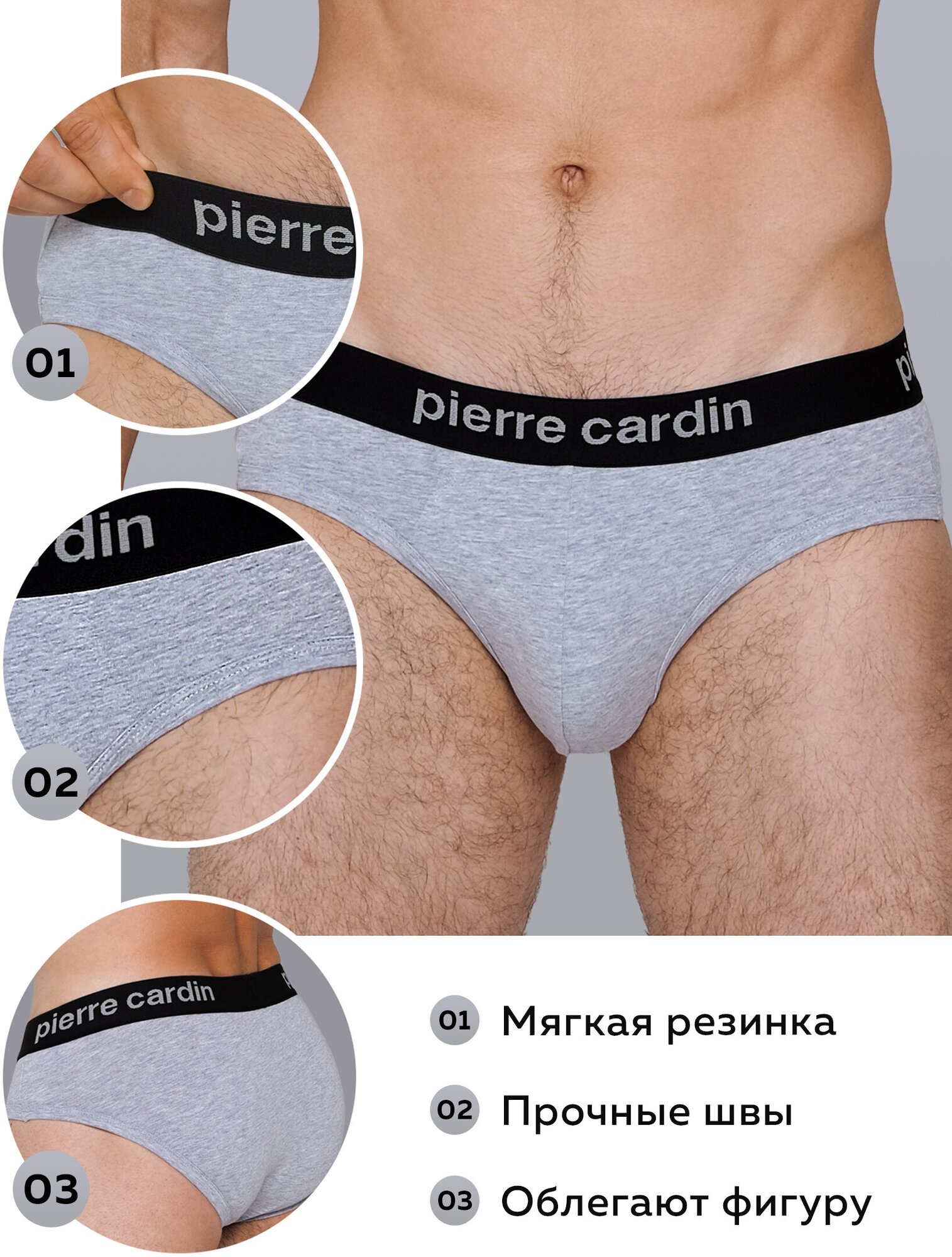 Трусы Pierre Cardin