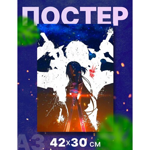 Постер интерьерный 