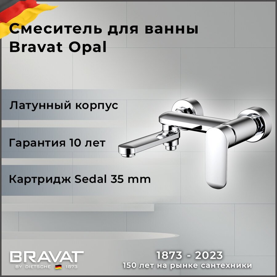 Смеситель для ванны с душем короткий нос Bravat OPAL F6125183CP-01-RUS