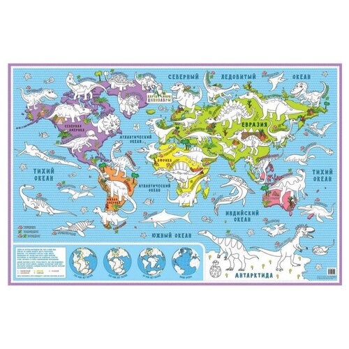 Геоцентр Раскраска-карта мира. Динозавры