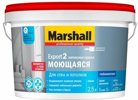 Краска MARSHALL Export 2 интерьерная BW 2,5 л