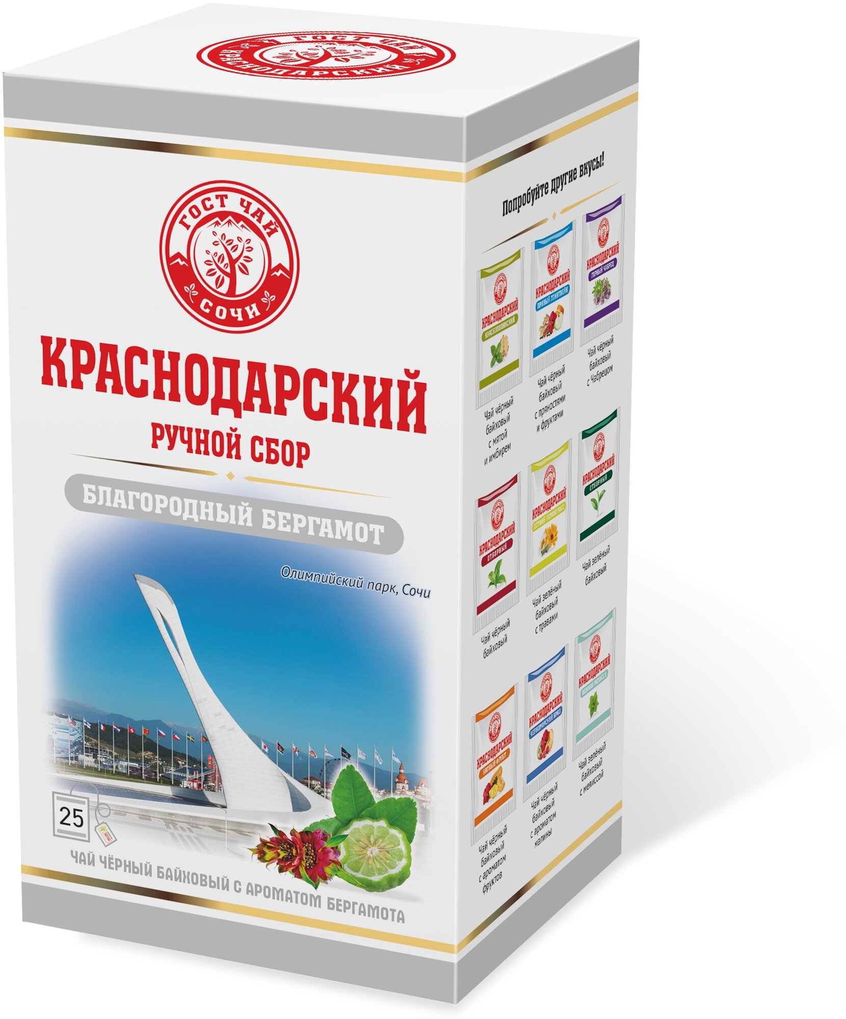 Краснодарский чай Ручной сбор черный благородный бергамот 25пак-саше 2шт по 50гр