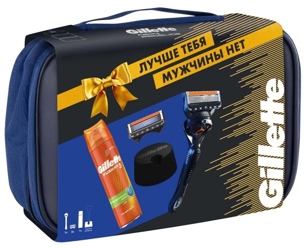 Мужской подарочный набор Gillette бритва Proglide с 2 кассетами, гель для бритья 200 мл и подставка