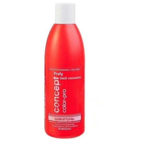 Concept Profy Touch Color Neutralizer Shampoo - Концепт Профи Тач Колор Шампунь-нейтрализатор для волос после окрашивания, 1000 мл -
