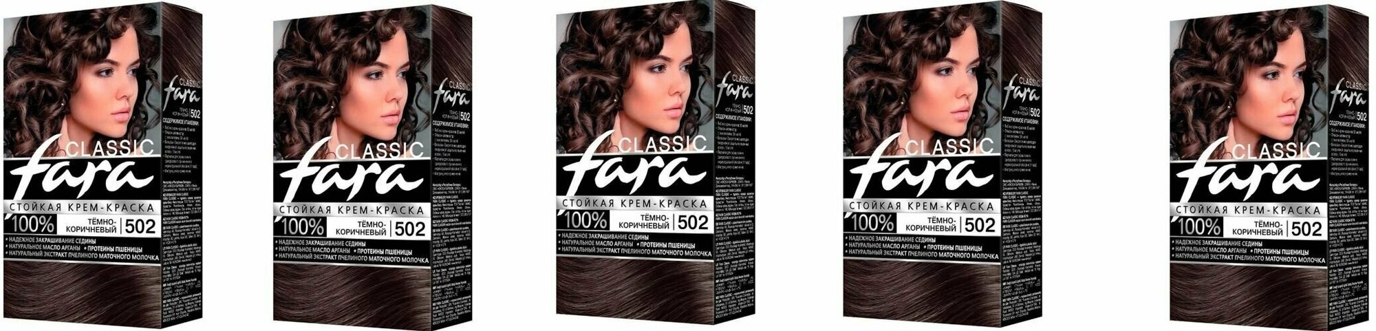 Краска для волос Fara (Фара) Classic, тон 502 - Тёмно-коричневый х 5шт