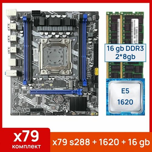 Комплект Atermiter x79 s288 Xeon E5 1620 16 gb2x8gb DDR3 ecc reg 778100₽