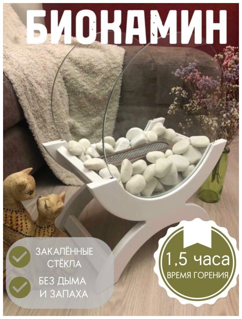 Биокамин напольный Just Fire, камин, закаленные стекла, подставка ...