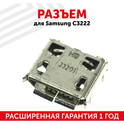 Разъем (гнездо зарядки) MicroUSB для мобильного телефона (смартфона) Samsung C3222/B7350/S6802/C3560/C3750/C3752/E2222/E2530/E2600/i5500/i9250/S385