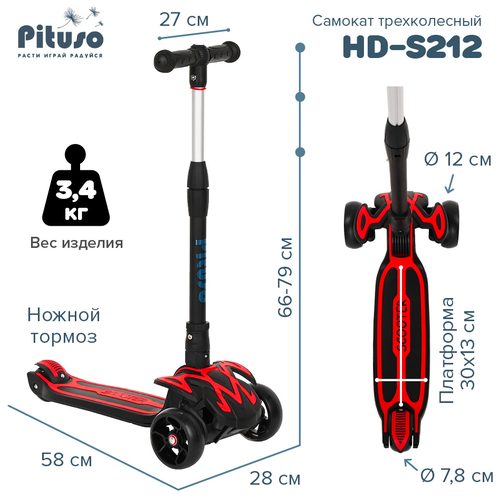 Детский трехколесный самокат PITUSO HD-S212 Red-black/Красно-черный