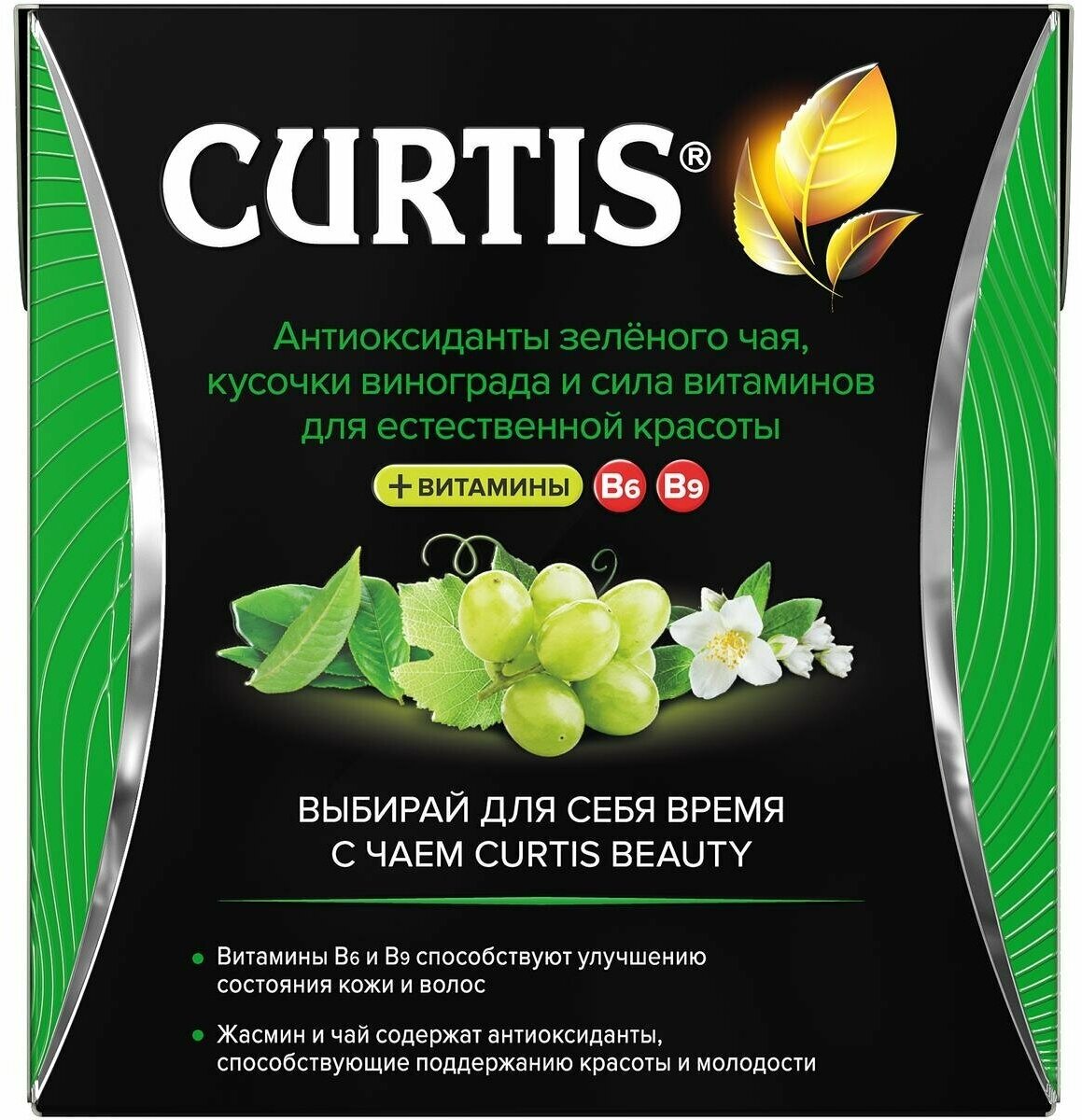 Чай зеленый Curtis Beauty Виноград и Зеленый чай 15*1.7г Май-Фудс - фото №17