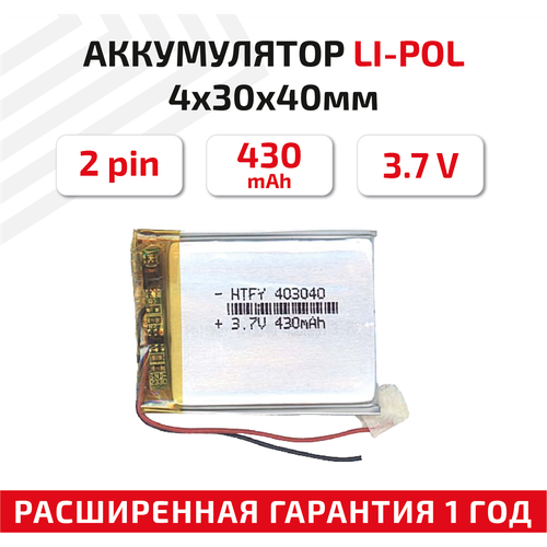Универсальный аккумулятор (АКБ) для планшета, видеорегистратора и др, 4х30х40мм, 430мАч, 3.7В, Li-Pol, 2pin (на 2 провода) универсальный аккумулятор акб для планшета видеорегистратора и др 3х130х150мм 8000мач 3 7в li pol 2pin на 2 провода